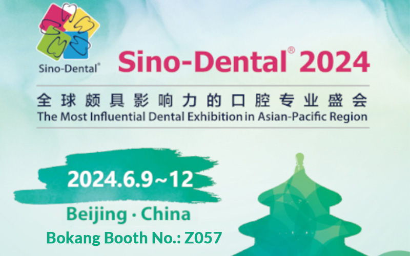 博康将参加Sino Dental 2024